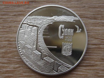 Украина 5 грн. 2012 Судак до 29.07.17 в 19.00М - IMG_1985.JPG