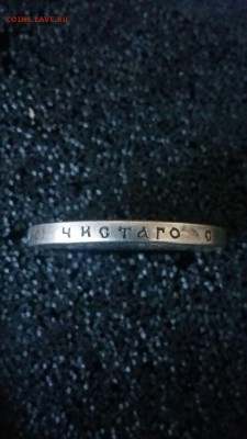 Рубль 1915 г. - IMG-20170727-WA0016