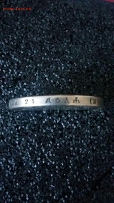 Рубль 1915 г. - IMG-20170727-WA0015