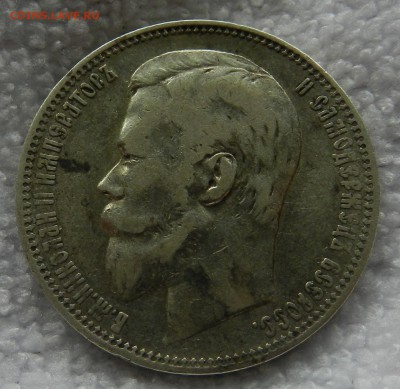 Рубли 1896 АГ , 98 АГ и 99 ФЗ . Окончание 01.08.2017 г - 15а