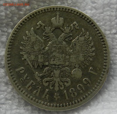Рубли 1896 АГ , 98 АГ и 99 ФЗ . Окончание 01.08.2017 г - 14а