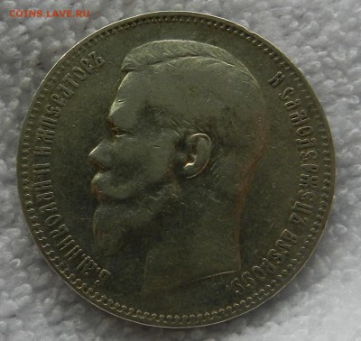 Рубли 1896 АГ , 98 АГ и 99 ФЗ . Окончание 01.08.2017 г - 13 (2)