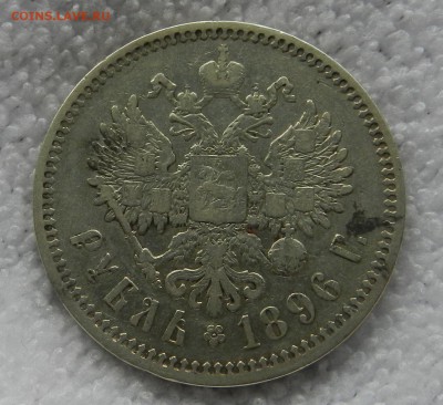 Рубли 1896 АГ , 98 АГ и 99 ФЗ . Окончание 01.08.2017 г - 10 (1)