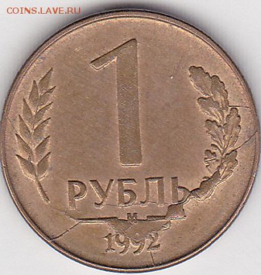 22:00 - 1 р. 1992м, полный раскол
