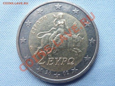 2 Евро Греция -2002 г. до 4.03.11 в 22-00 - MEMO0035.JPG