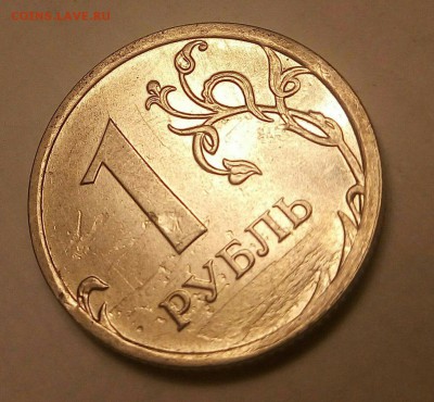 1рубль 2009ммд(засор штемпеля?) - U_OtGrdA9sA