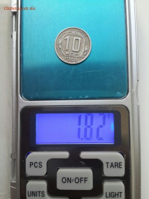 15 коп.1942. 10 коп.1944. 20 коп.1950 - 20170727_193828-2322x3096