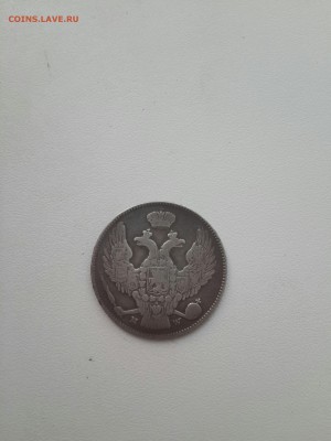 30 копеек 2 злотых 1838. - 20170727_194226-2322x3096
