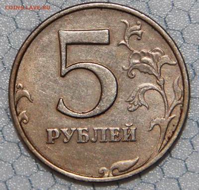 5 руб 1998г. Непонятный гурт! - IMG_4283