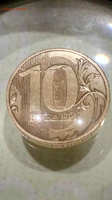 10 рублей брак, нужна ваша помощь - IMG_20170727_201752