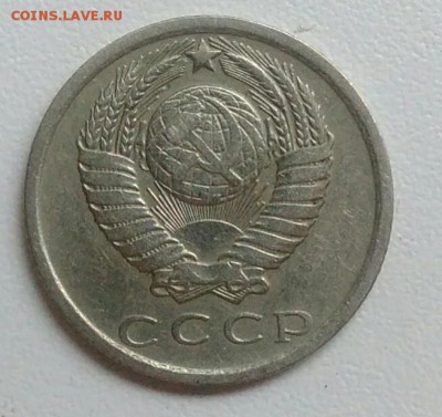 15 копеек 1976 года до 31.07.2017 - IMG_20170727_111609