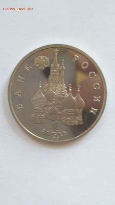 с 200 руб 1 рубль 1992 Янка Купала ПРУФ до 22:00 29.07 - янка купала 2