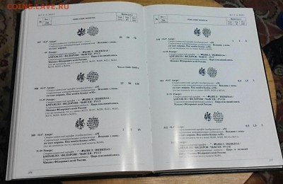 Каталог монеты России 1462-1717гг, (чешуя). С.А.Гарост. - 2017-07-27_21.02.51