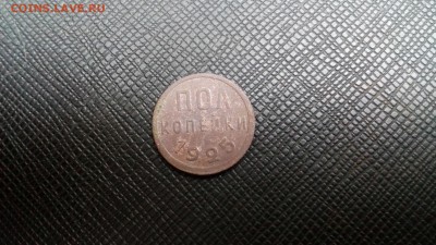 Пол копейки 1925 г. до 01.08.17. в 22:00 Мск. - IMG_20170612_181718