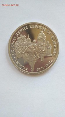 3 рубля 1994 Белград ПРУФ до 22:00 29.07 - Белград 2