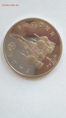 1 рубль 1992 Якуб Колас ПРУФ с 200 РУБ до 22:00 29.07 - колас 4