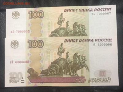 12 МегаРадаров(100р из пачки)!вС4000004,вП3000003 и тд. - 2 штуки