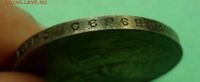 1 рубль 1913 300 ЛДР плоский (в патине) до 31.07.17 в 22.30 - SAM_8642