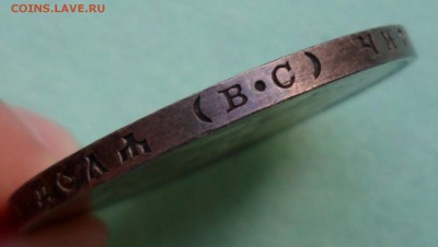 1 рубль 1913 300 ЛДР плоский (в патине) до 31.07.17 в 22.30 - SAM_8626