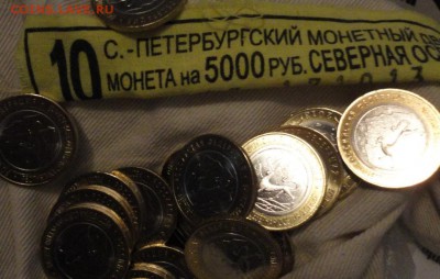 ФИКС. Мешковые БИМ 10р."Р-ка Сев.Осетия" всего по 13 рублей! - Осетия-1.JPG