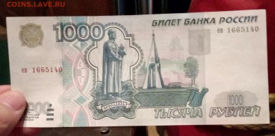 1000 рублей 1997 без мод. - 1501183858415