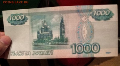 1000 рублей 1997 без мод. - 1501183767089