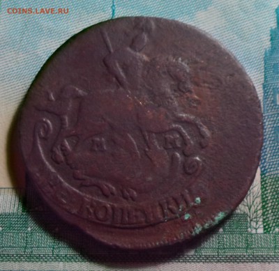 2 копейки 1763г. ММ До 31.07.2017г. - 002.JPG