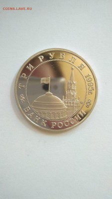 3 рубля 1995 Освобождение Маньчжурии до 22:00 29.07 - МР Маньчжурия 2