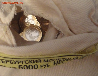ФИКС. Мешковые БИМ 10 р. "Нерехта" всего по 16 рублей! - Нерехта-1.JPG