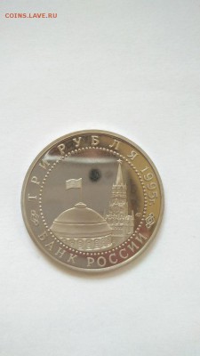 3 рубля 1995 Капитуляция Японии до 22:00 29.07 - Япония 3
