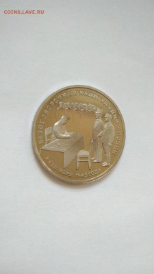 3 рубля 1995 Капитуляция Японии до 22:00 29.07 - Япония 2