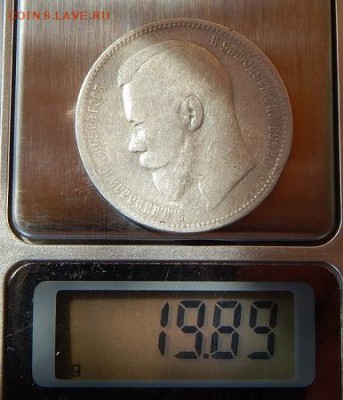 1 рубль 1896 год А Г без точки до 01.08.17 г - DSCN5078.JPG
