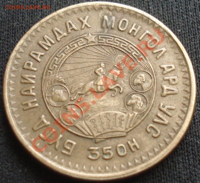 5 менге 1945 симпатичная до 3.03.11(21-00) - 5 менге ав.JPG
