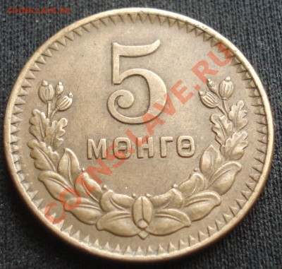 5 менге 1945 симпатичная до 3.03.11(21-00) - 5 менге рев.JPG