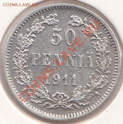 50 пенни 1911 для Финляндии, до 06.03.2011, 21-00 Мск - 50пенни11-1