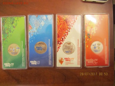 Цветные Сочи комплект - IMG_4318[1].JPG