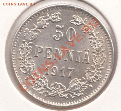 50 пенни 1917 для Финляндии, до 06.03.2011, 21-00 Мск - 50pen1917-1