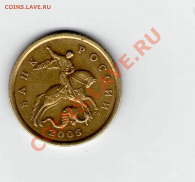 50 коп 2005г с-п шт-? - 50 коп 2005 а