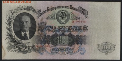 100 рублей 1947 года. Приличная! до 22-00 мск 30.07.17г. - 100р 1947 аверс