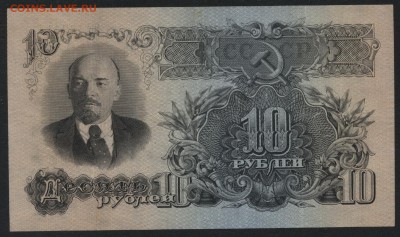 10 рублей 1947 года. Приличная! до 22-00 мск 30.07.17г. - 10р 1947 Ян реверс