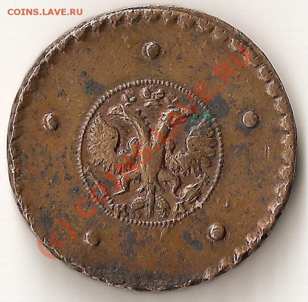 Оцените 5 копеек 1727 года - сканирование0152