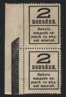 2 коп. 1917г. ДМ 4 выпуск. пара. до 22-00 мск 30.07.2017 г. - 2к 1917 4в пара реверс