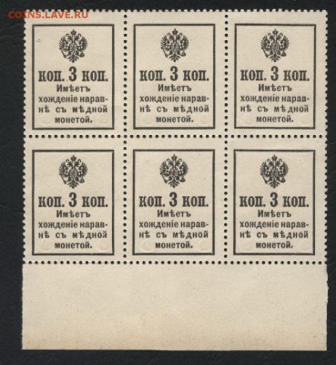 3 коп. 1916г. ДМ 2 вып. 6шт. до 22-00 мск 30.07.2017 г. - 3к 1916 2в 6шт реверс