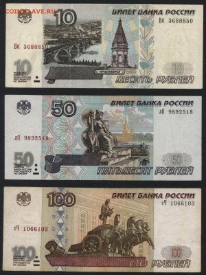 10-50-100р 2001г. Не дорого! до 22-00 мск 30.07.2017 г. - 10-50-100р 2001 аверс