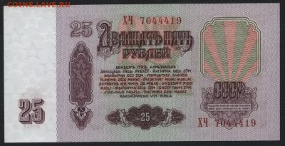 ПРЕСС до 22-00 мск 30.07.2017 г. - 25р 1961 ХЧ пресс аверс