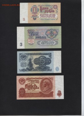 Полный к-т банкнот 1961г..до 22-00 мск 30.07.17 г. - полный 1961 реверс1