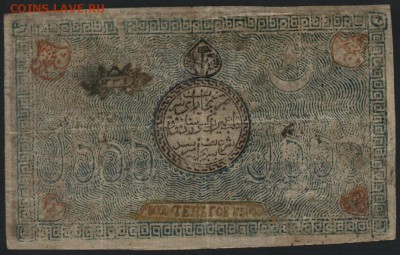5000 тенге 1919. Бухара. Советскаядо 22-00 мск 30.07.2017 г. - 5000 теньгов 1919  сов герб аверс