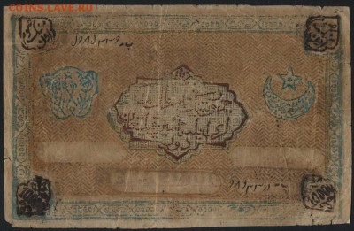 10000 руб 1921. Бухара. Не частая!до 22-00 мск 30.07.2017 г. - 10000р 1920-21 реверс
