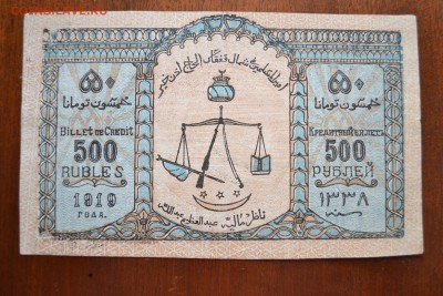 500р 1919г.Узун-Хаджи. Редкая!до 22-00 мск 30.07.2017 г. - 500р 1919 Узун-Хаджи аверс