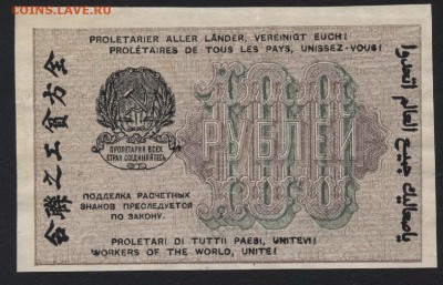 100 рублей 1919 года.Приличная! до 22-00 мск 30.07.17 г. - 100р 1919 реверс